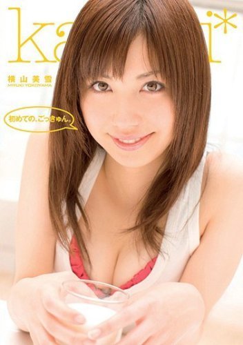 横山美雪の画像 25.media.tumblr.com