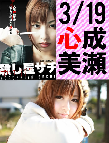 成瀬心美の画像 blog-imgs-15.fc2.com