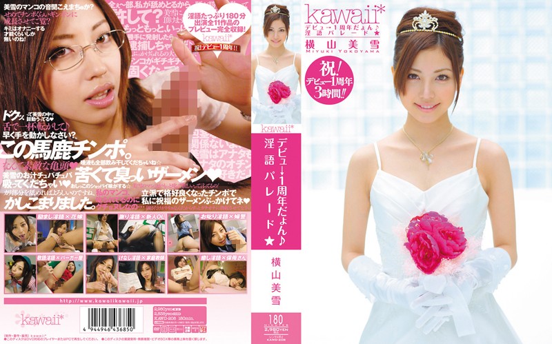 横山美雪の画像 blog-imgs-37.fc2.com