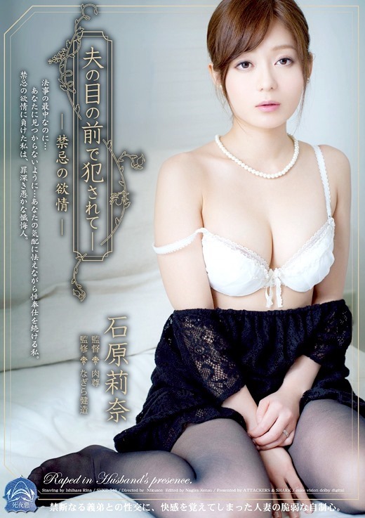 石原莉奈の画像 sumomo-ch.com