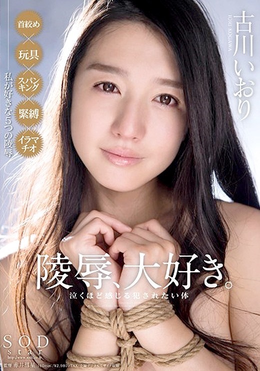 古川いおりの画像 sumomo-ch.com
