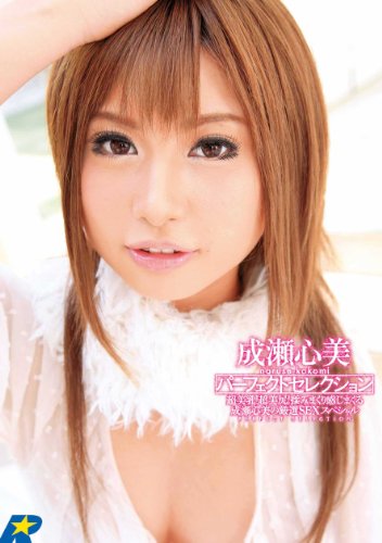 成瀬心美の画像 ecx.images-amazon.com