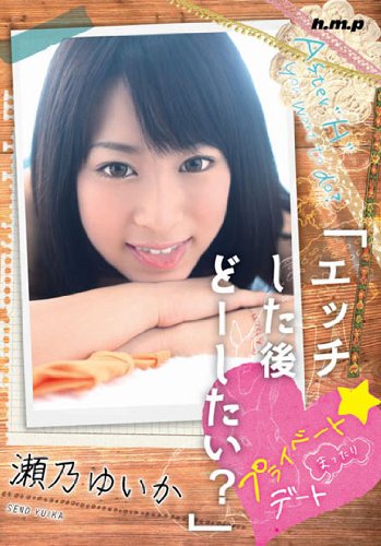 瀬乃ゆいかの画像 ecx.images-amazon.com