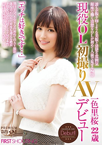 一色里桜の画像 officered55.rssing.com