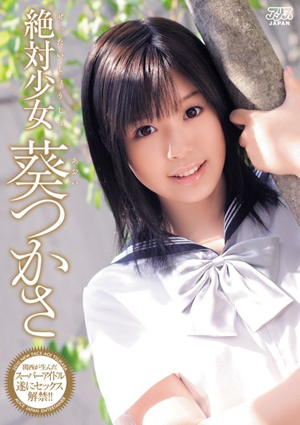 葵つかさの画像 ist1-4.filesor.com