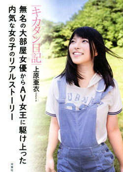 上原亜衣の画像 biz-journal.jp