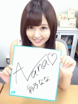 彩乃ななの画像 matome.naver.jp