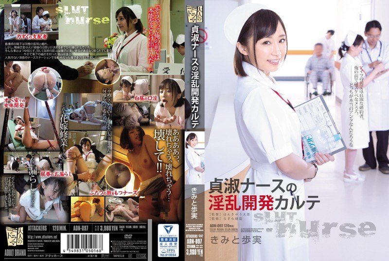 きみと歩実の画像 www.dmm.co.jp