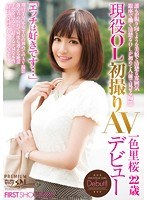 一色里桜の画像 www.dmm.co.jp