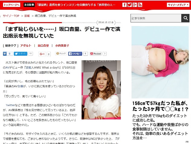 ANRIの画像 sakaguchianri-av.net