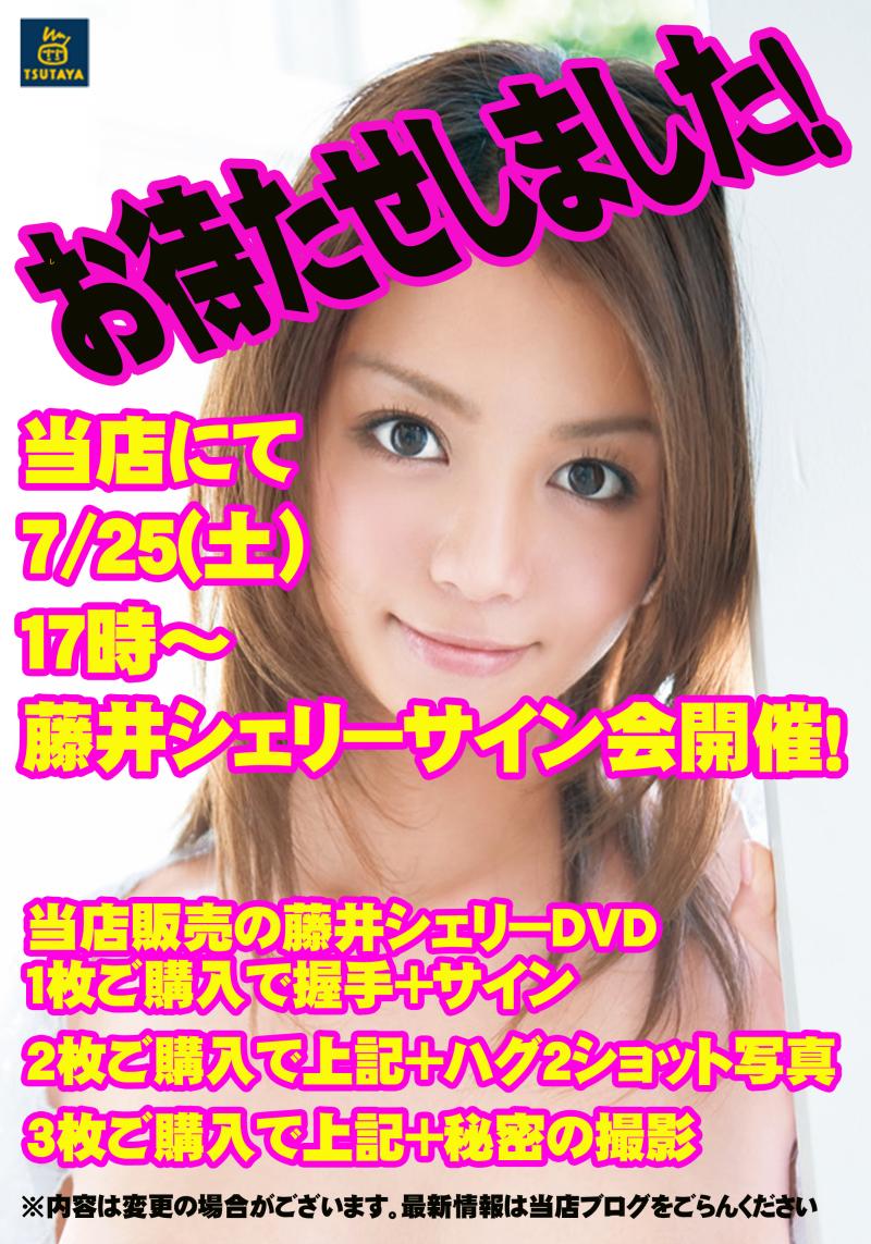 藤井シェリーの画像 stat001.ameba.jp