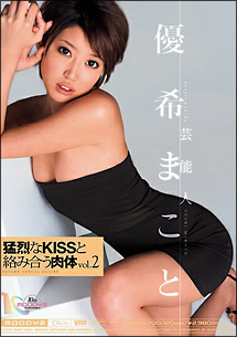 優希まことの画像 www.tsutaya.co.jp