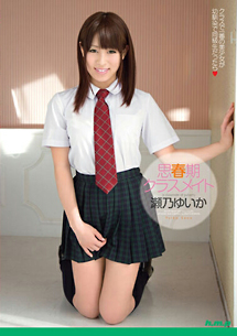 瀬乃ゆいかの画像 www.tsutaya.co.jp