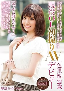 一色里桜の画像 www.amazon.co.jp