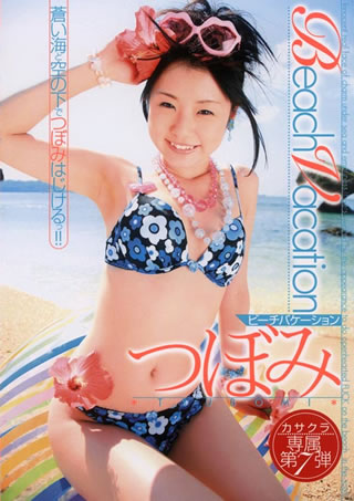 つぼみの画像 a.sofmap.com