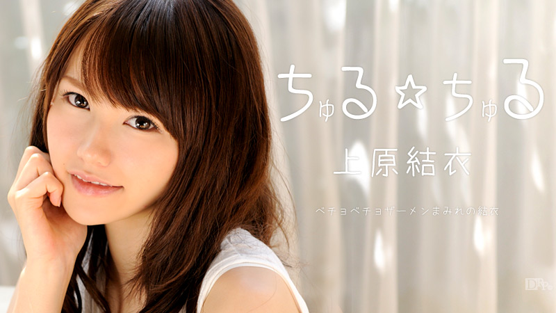 上原結衣の画像 www.nycgirlatheart.com