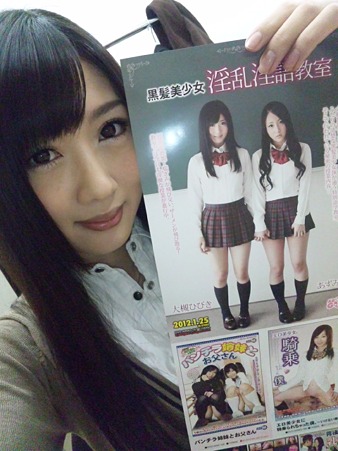 大槻ひびきの画像 art58.photozou.jp