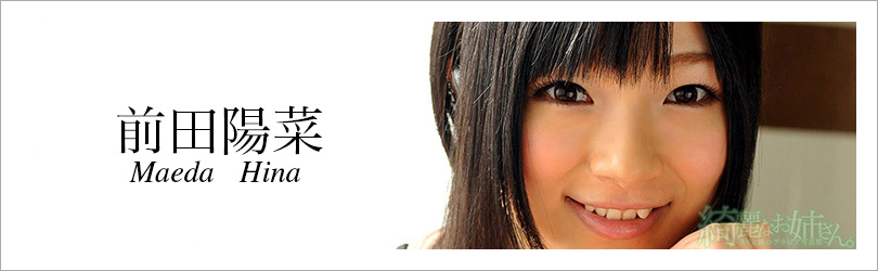 前田陽菜の画像 av-photograph.com