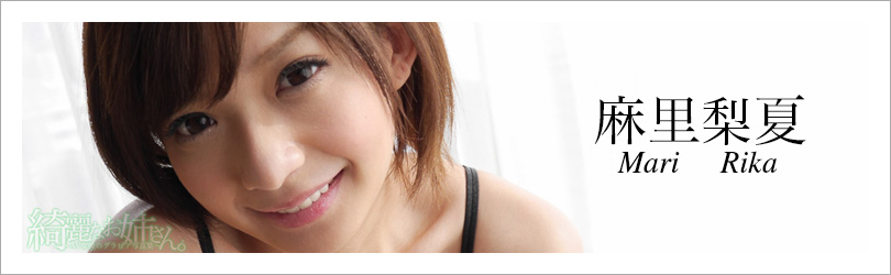麻里梨夏の画像 av-photograph.com
