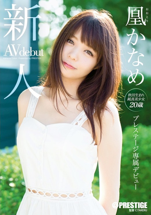 凰かなめの画像 sumomo-ch.com