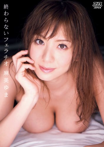 麻美ゆまの画像 ecx.images-amazon.com