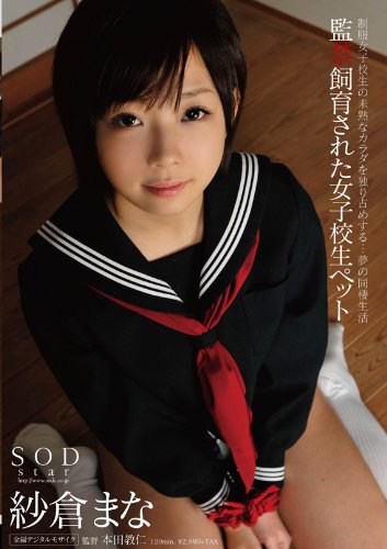 紗倉まなの画像 ecx.images-amazon.com