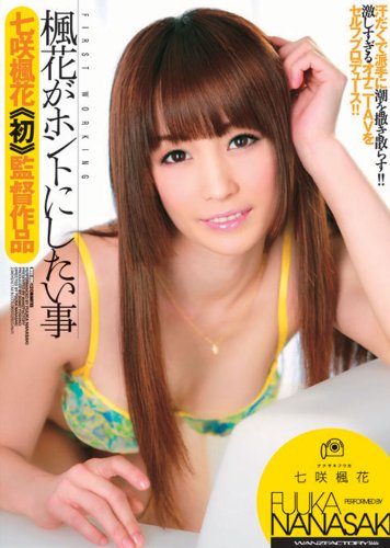 七咲楓花の画像 ecx.images-amazon.com