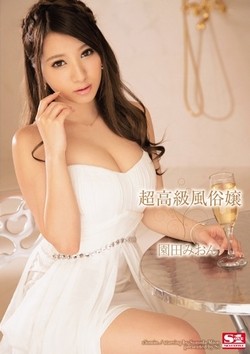 園田みおんの画像 avactress.blog.jp