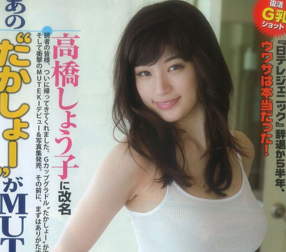 高橋しょう子の画像 loanimai-fuzoku.blog.jp