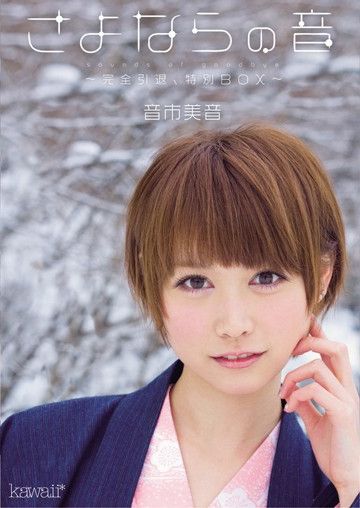 音市美音の画像 livedoor.blogimg.jp