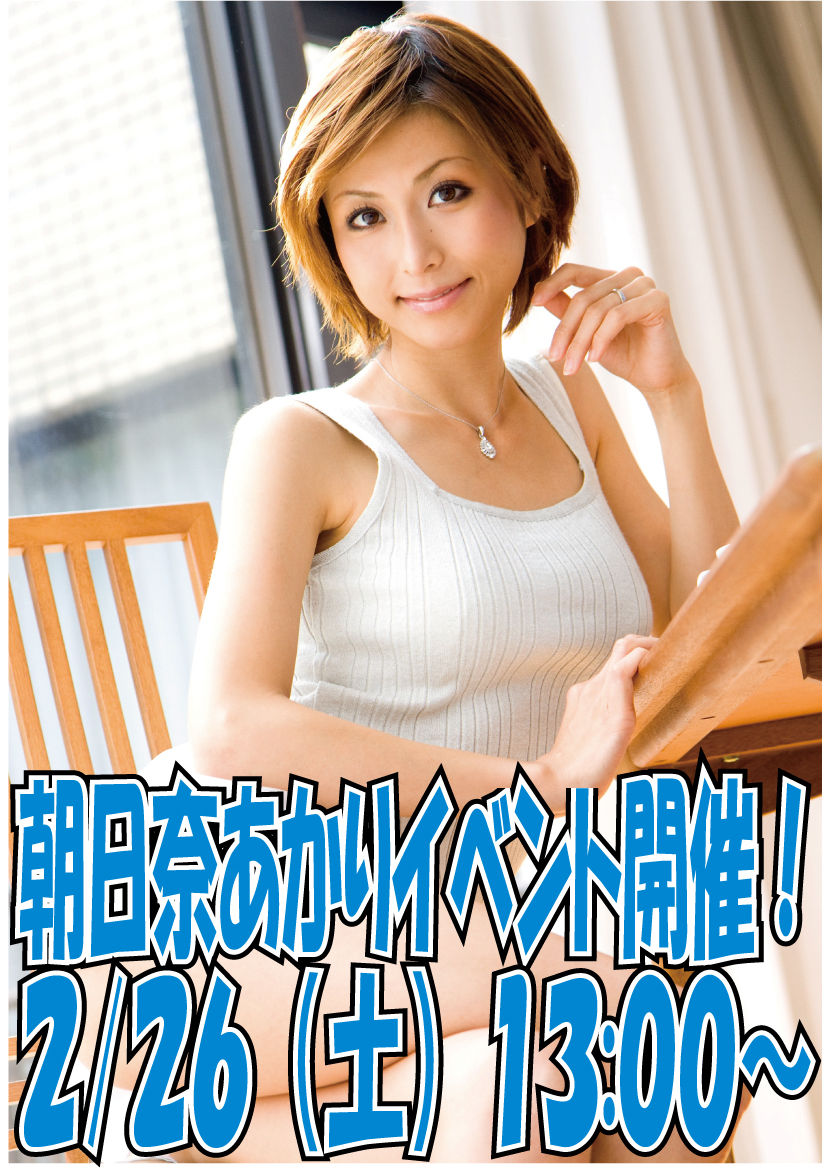 朝日奈あかりの画像 livedoor.blogimg.jp