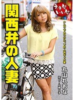 丸山れおなの画像 www.dmm.co.jp