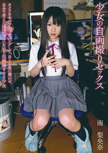 南梨央奈の画像 sniper.jp