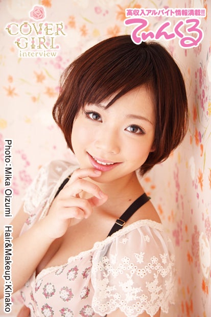 紗倉まなの画像 stat.ameba.jp