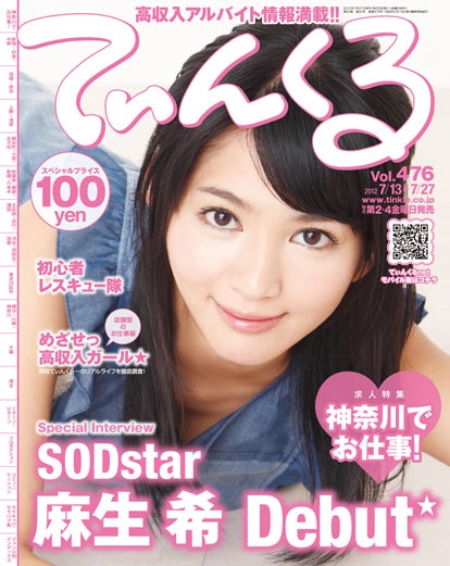 麻生希の画像 stat.ameba.jp