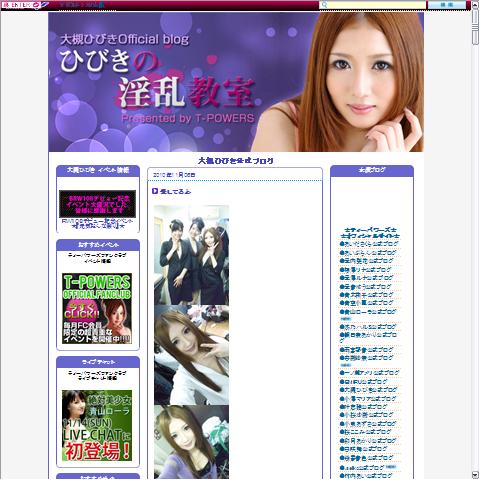 大槻ひびきの画像 www.celeblo.jp