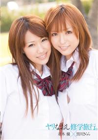 並木優の画像 www.discas.net