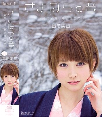 音市美音の画像 www.mirai-shobo.com