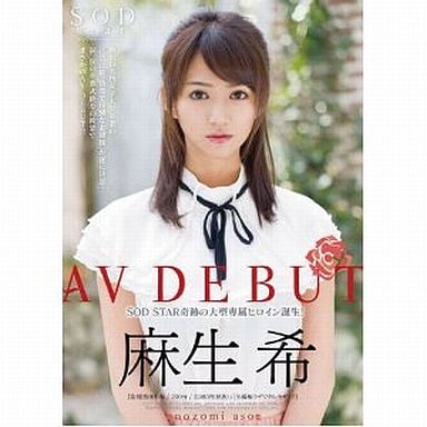 麻生希の画像 www.suruga-ya.jp