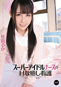 佳苗るかの画像 www.tsutaya.co.jp