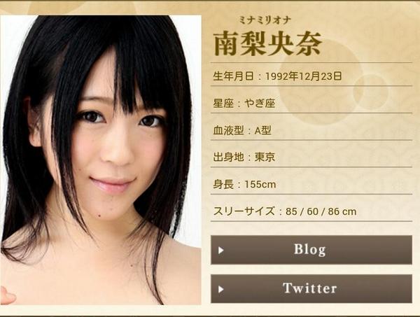 南梨央奈の画像 matome.naver.jp