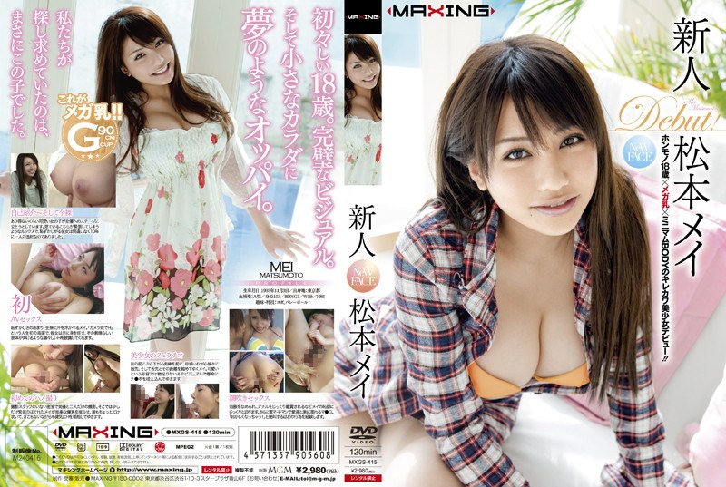 松本メイの画像 www.dmm.co.jp