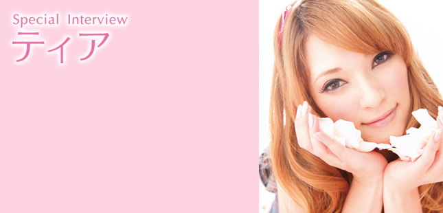 ティアの画像 www.tinkle.co.jp